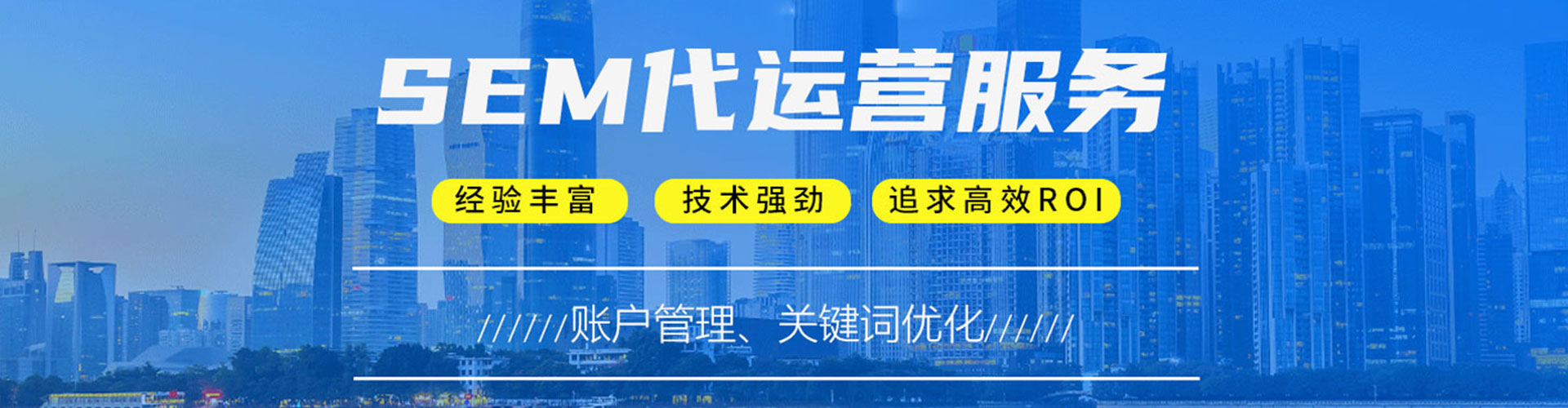 湘乡sem外包